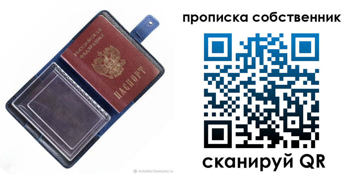 временная регистрация недорого в Мичуринске