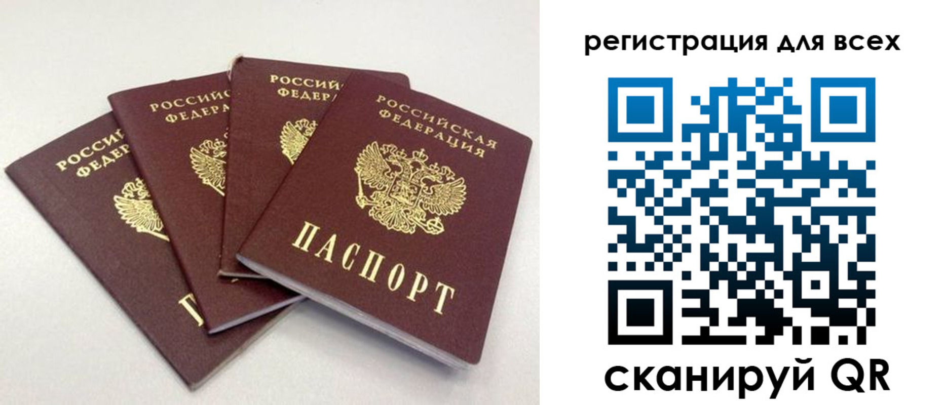 прописка законно в Мичуринске