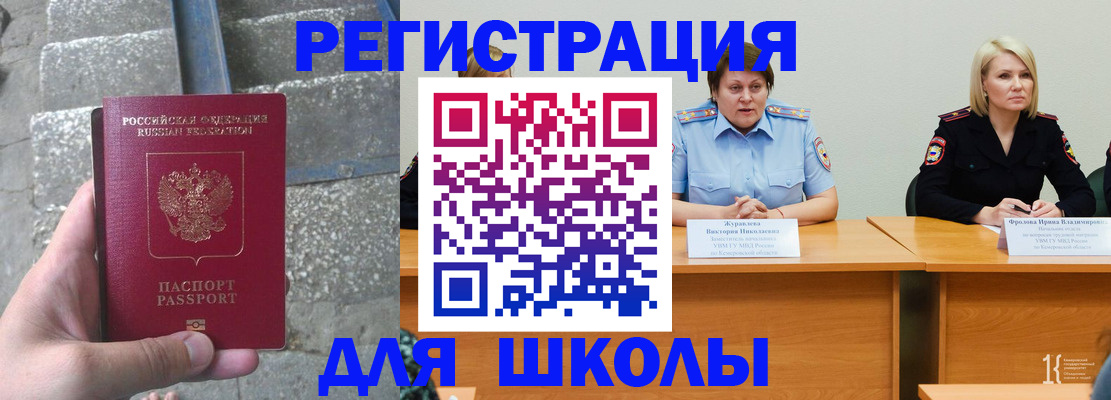 купить прописку в Мичуринске