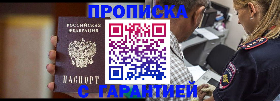 временная регистрация адрес в Мичуринске